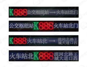 32点阵全彩路牌