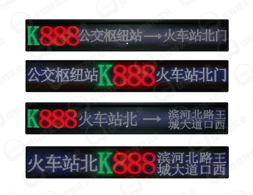 32点阵全彩路牌