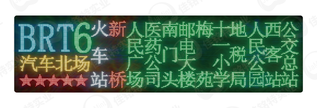 64点阵LED全彩动态电子侧路牌
