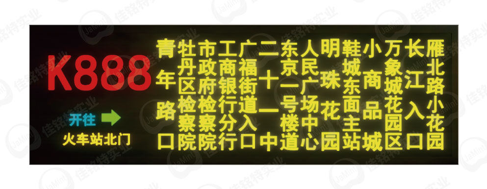 29/37寸LCD侧路牌