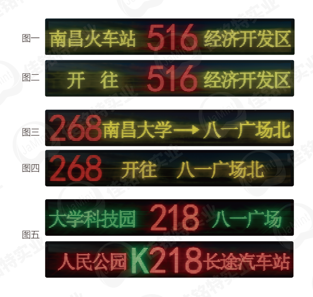16/24点阵滚动LED电子路牌（双色贴片）