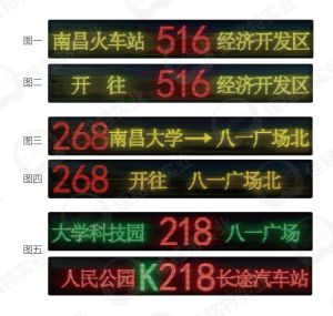 16/24点阵滚动LED电子路牌（双色贴片）
