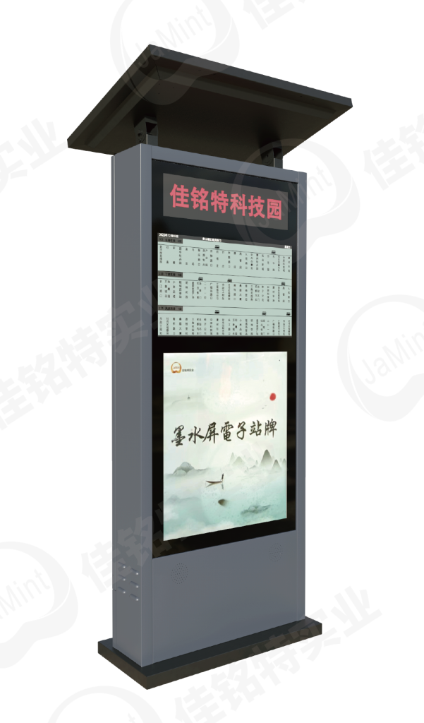 墨水屏电子站牌