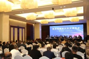 行业论坛 | 佳铭特实业荣任贵州省城市公共交通协会...