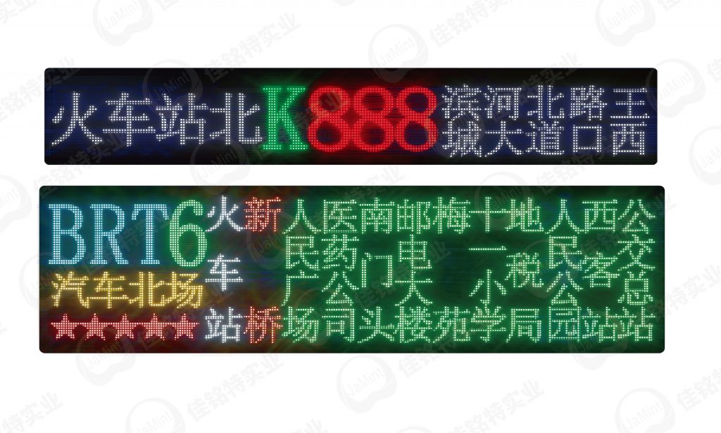LED全彩电子路牌